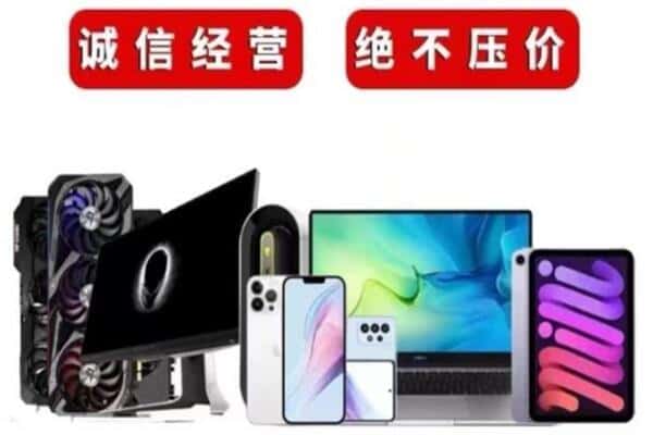 滨州市邹平回收手机