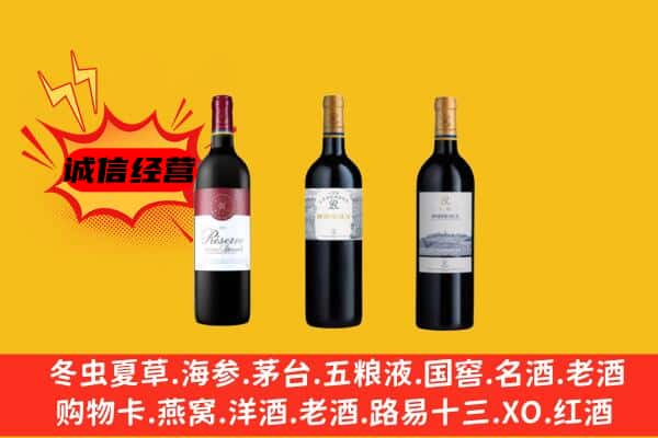 滨州市邹平上门回收拉菲价格