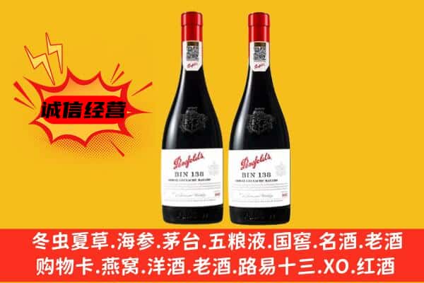 滨州市邹平上门回收奔富价格