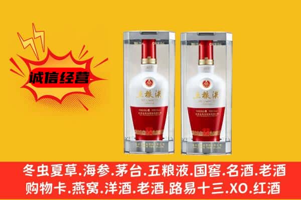 滨州市邹平上门回收五粮液1618价格
