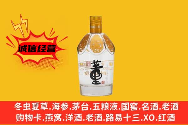 滨州市邹平上门回收老董酒价格