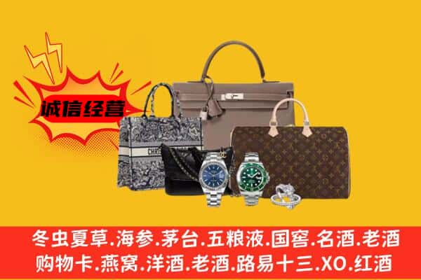 滨州市邹平回收奢侈品