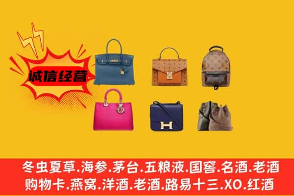 滨州市邹平回收名包