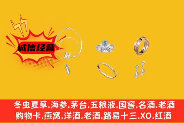 滨州市邹平回收首饰